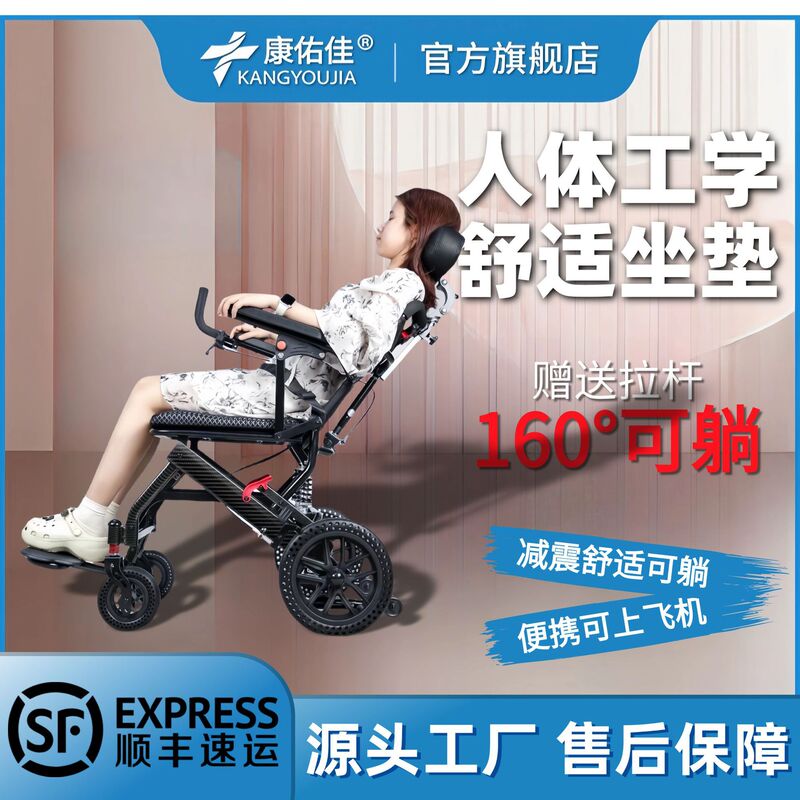 Reclining Wheelchair Folding Lightweight Small Portable Easy Travel Aircraft for Old and Young for Old People Travel by Hand Reclining Wheelchair Folding Lightweight Small Portable Easy Travel Aircraft for Old and Young for Old People Travel by Hand