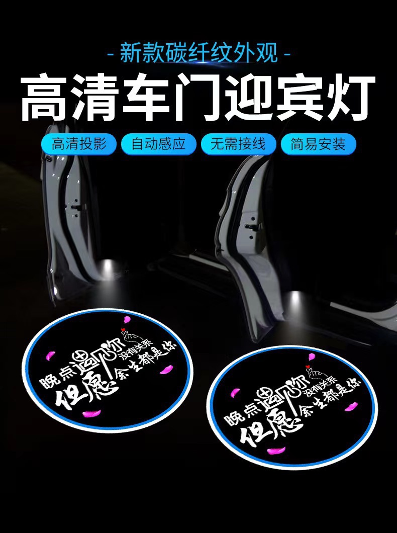 Source Factory Car Welcome Light, Wiring-Free Carbon Fiber Pattern Infrared Door Sensor Projection Light, Logo Floor Light