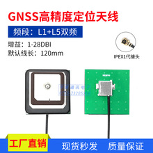 GNSS高精度定位陶瓷天线GPS+北斗定位天线L1/L5双频内置无源天线