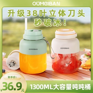 Celebrity-Style European and American Portable Small Multifunctional Juicer for Fruits and Vegetables, Ton-Ton Bucket Juicer Cup for Smoothies and Milkshakes