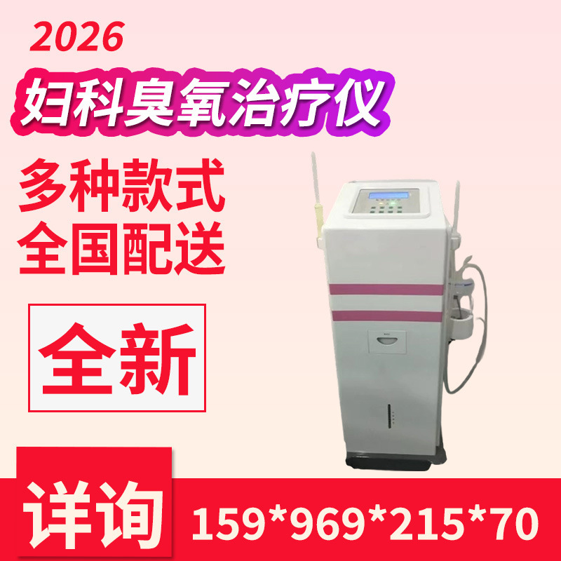 Medical gynecological ozone therapy device, ozone nebulizer for vaginal irrigation, for intimate care, with home delivery