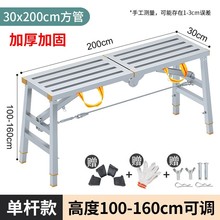 马凳折叠升降加厚装修施工刮腻子脚手架厂家直销室内便携梯子平台
