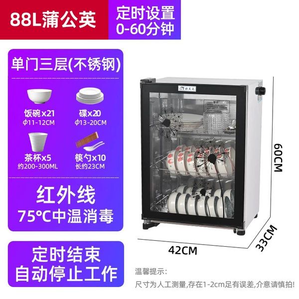 Fu Zi 88L Steel+Single -door 3 -layer height 60 cm high