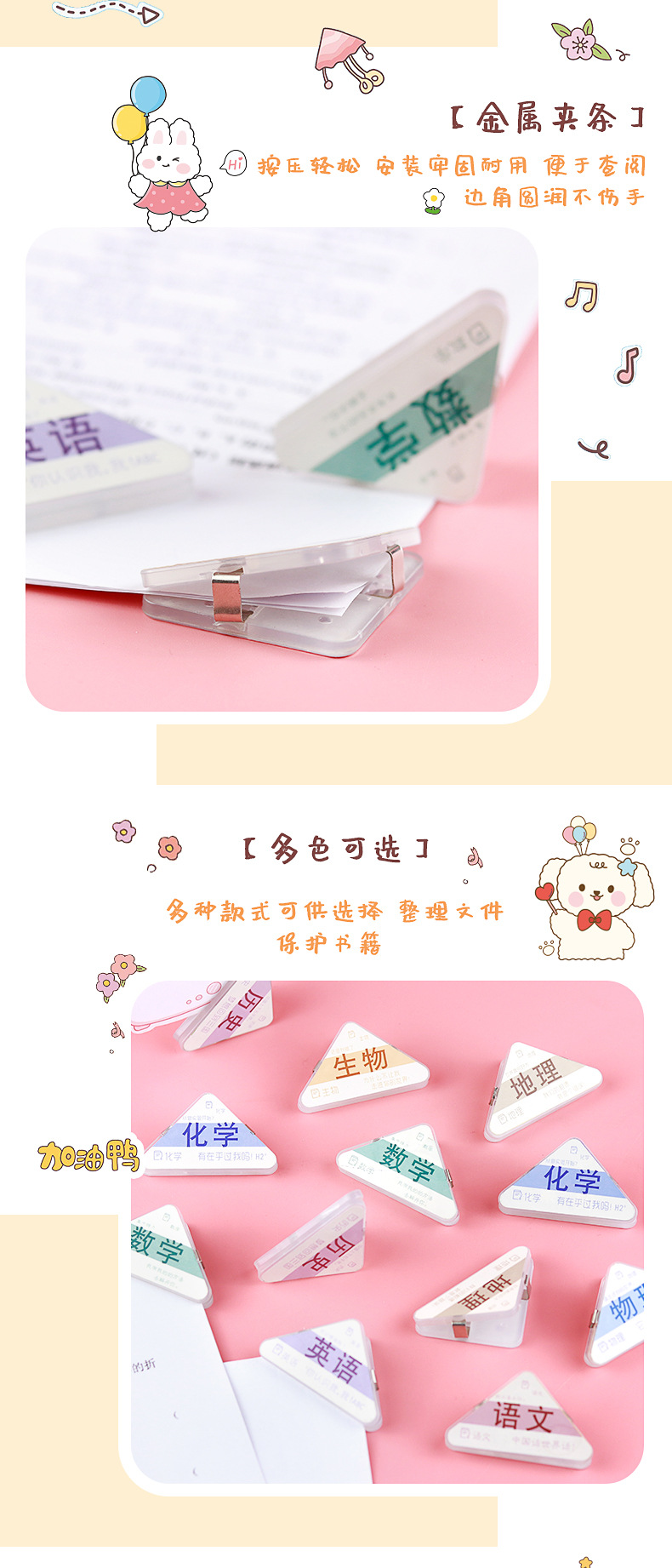 科目三角边夹_07