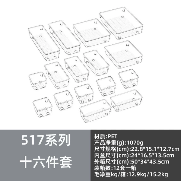 [16件套【大3中2小5方6】【22.8*15.1*12.7cm】]