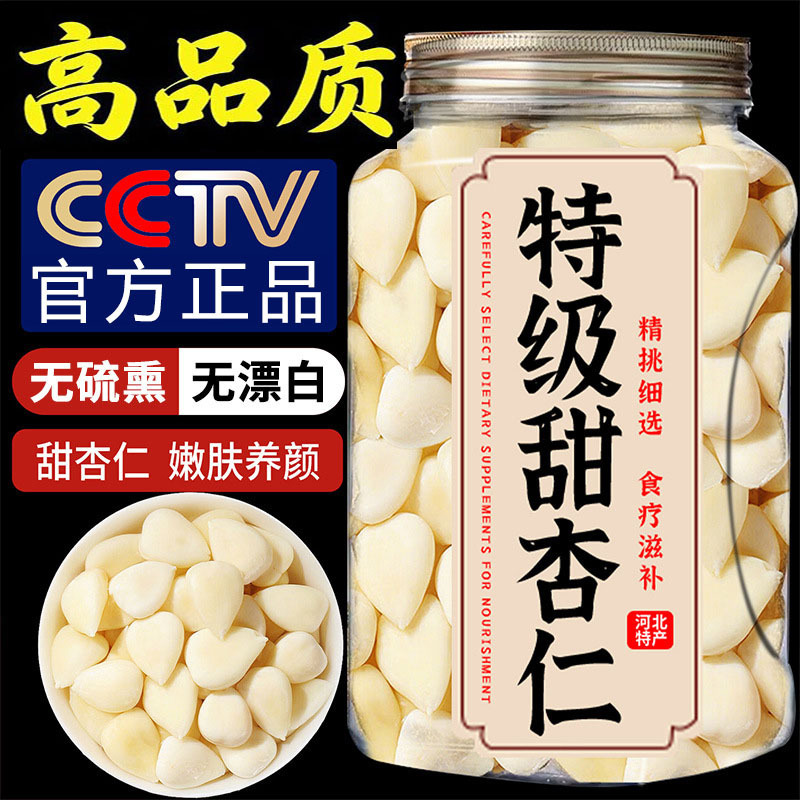 Peeled Southern Almonds, Genuine, Dehulled, No Additives, New Stock, Original Flavor, Suitable for Making Soy Milk, Official Genuine Product