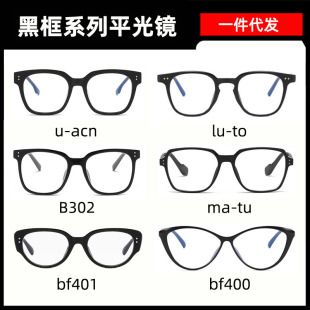 Anti-radiation fashionable glasses, city style