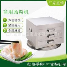 商用大号360圆底肠粉机蒸箱蒸柜加厚不锈钢一抽一份源头厂家批发