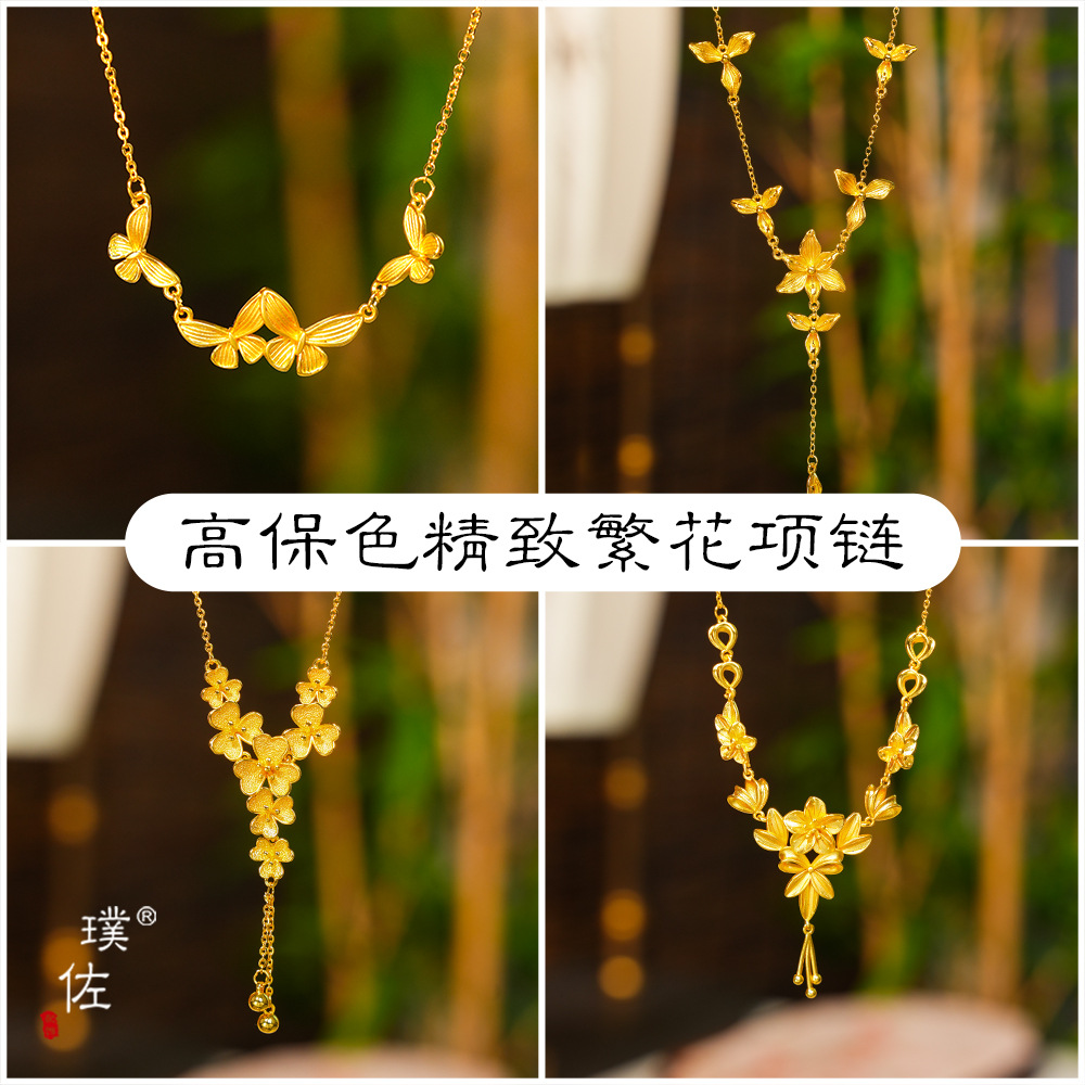 璞佐金店同款沙金蝴蝶鈴蘭花三生花項鍊女氣質時尚百搭項鍊鎖骨鏈