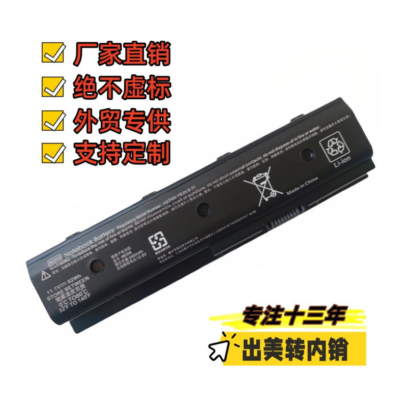 Suitable for Hp Cq42 Mu06 450 G56 G62 G72 Cq4 Mu06 Mu09 Notebook Battery