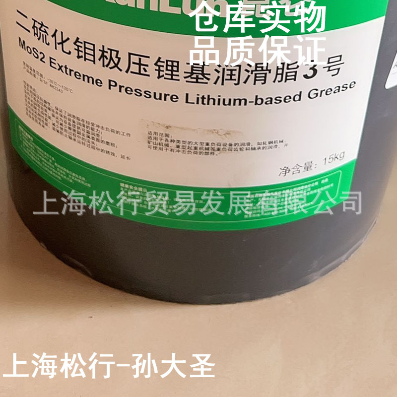 3号二硫化钼极压锂基润滑脂3#二硫化钼极压脂