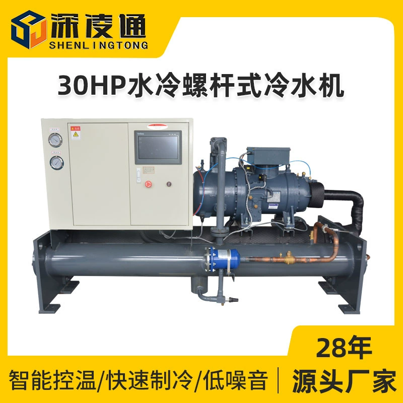 Винтовой чиллер Lingtong 30 л.с. с водяным охлаждением для охлаждения пресс-форм, открытый винтовой чиллер