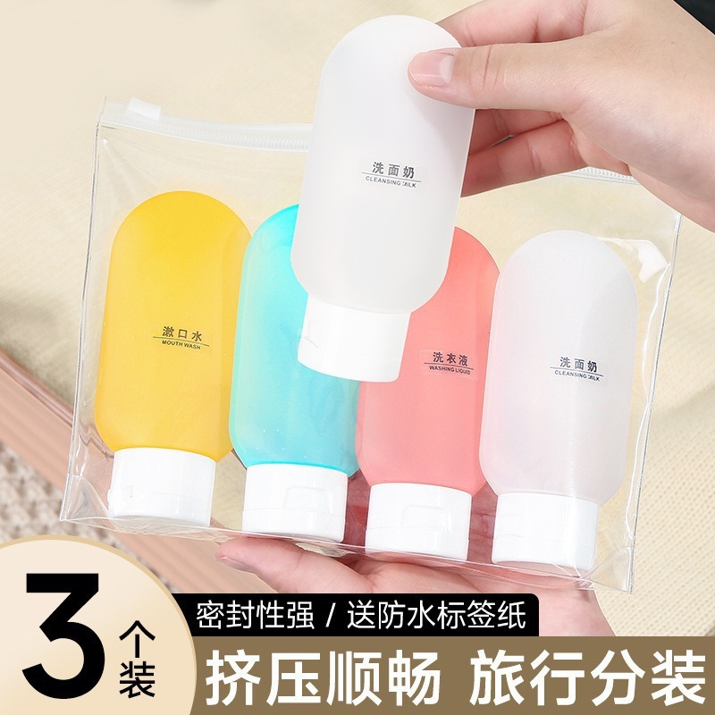 洗漱套装旅行分装瓶袋化妆洗发水沐浴露便携游护肤品护手霜分装袋