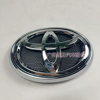 Suitable for Toyota Hilux Revo Front Grille Emblem with Base, Electroplated Front Car Emblem