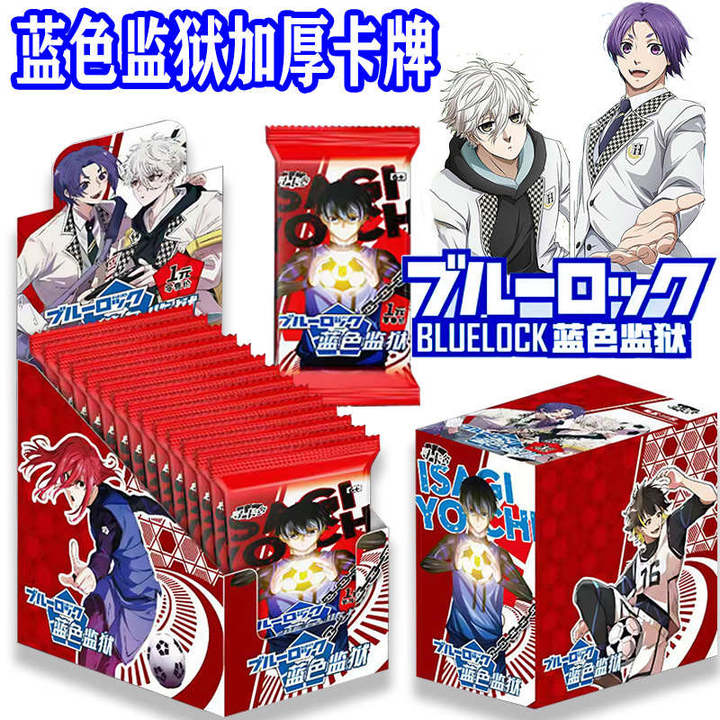 蓝色监狱卡片集卡收藏卡经典版全厚卡豪华版小卖部热卖款批发卡片