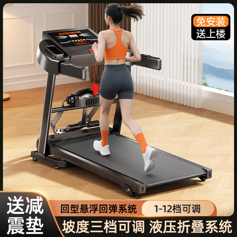 Treadmill Household Ultra-Quiet Foldable Space-Saving Shock-Absorbing Climbing Adjustable Treadmill