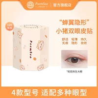 Патч для двойного века Wanshi Zhihai, бесшовный невидимый натуральный кружевной односторонний косметический патч с опухшими глазами, специально для женщин, долговечный