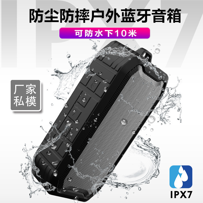 IPX7蓝牙音箱