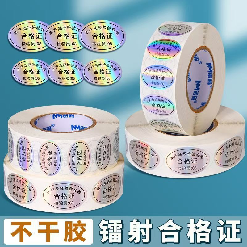 製品の合格証のラベルは三角形のつり札の硬いカードの保証カードを注文して札をつけて検査して合格証を注文します。|undefined