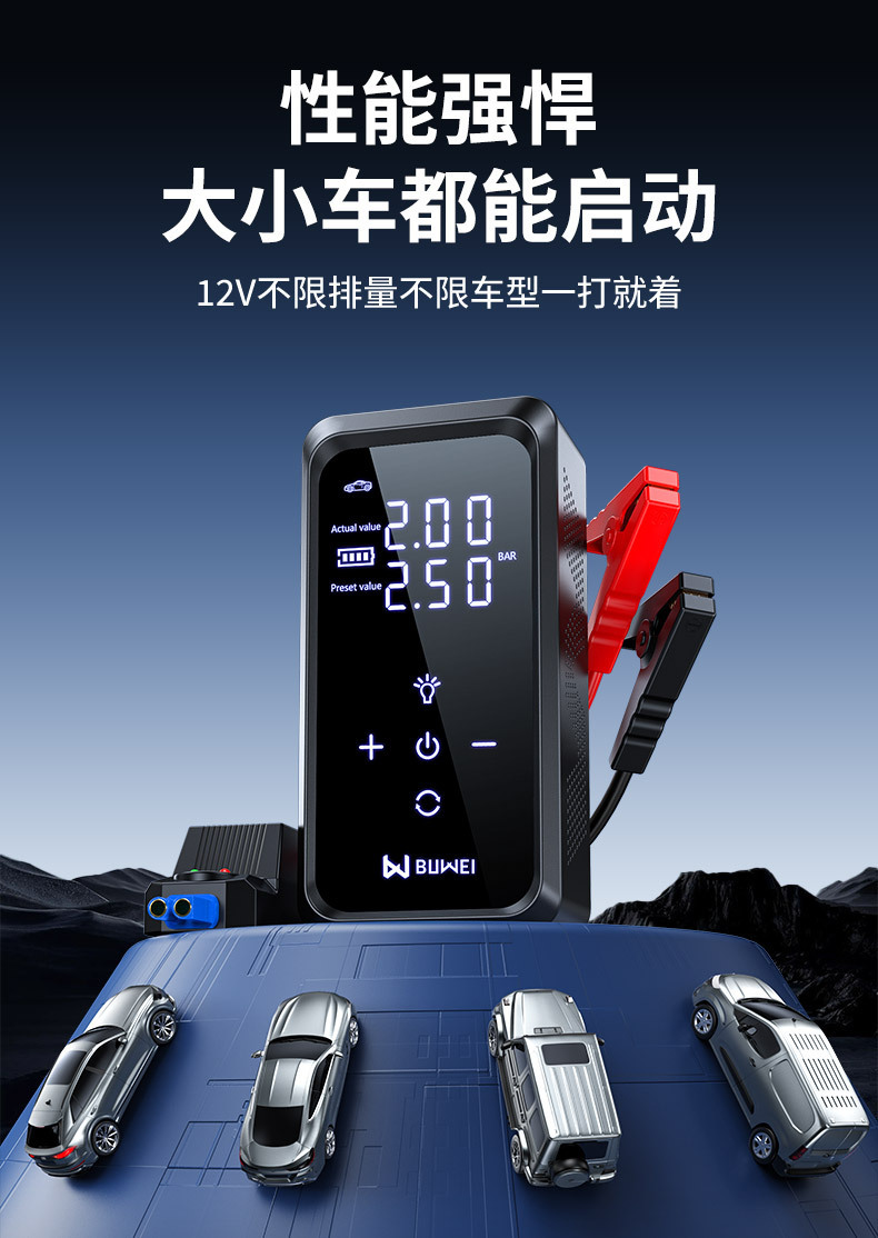 Dual-Screen Car Emergency Starting Power Supply, Air Pump, Integrated Power Bank, Portable Battery Ignition Starter, Portable