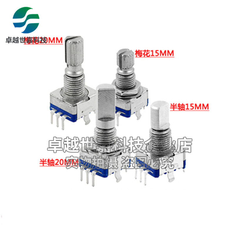 EC11 rotary encoder vertical audio digital potentiometer with switch semi-axis plum handle 20mm15mm5 feet