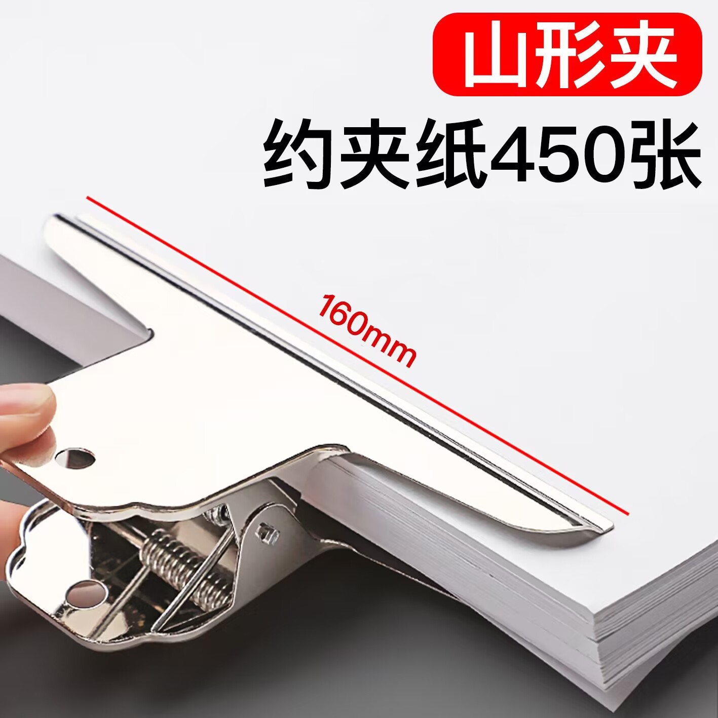 마운틴 클램프 160mm/개