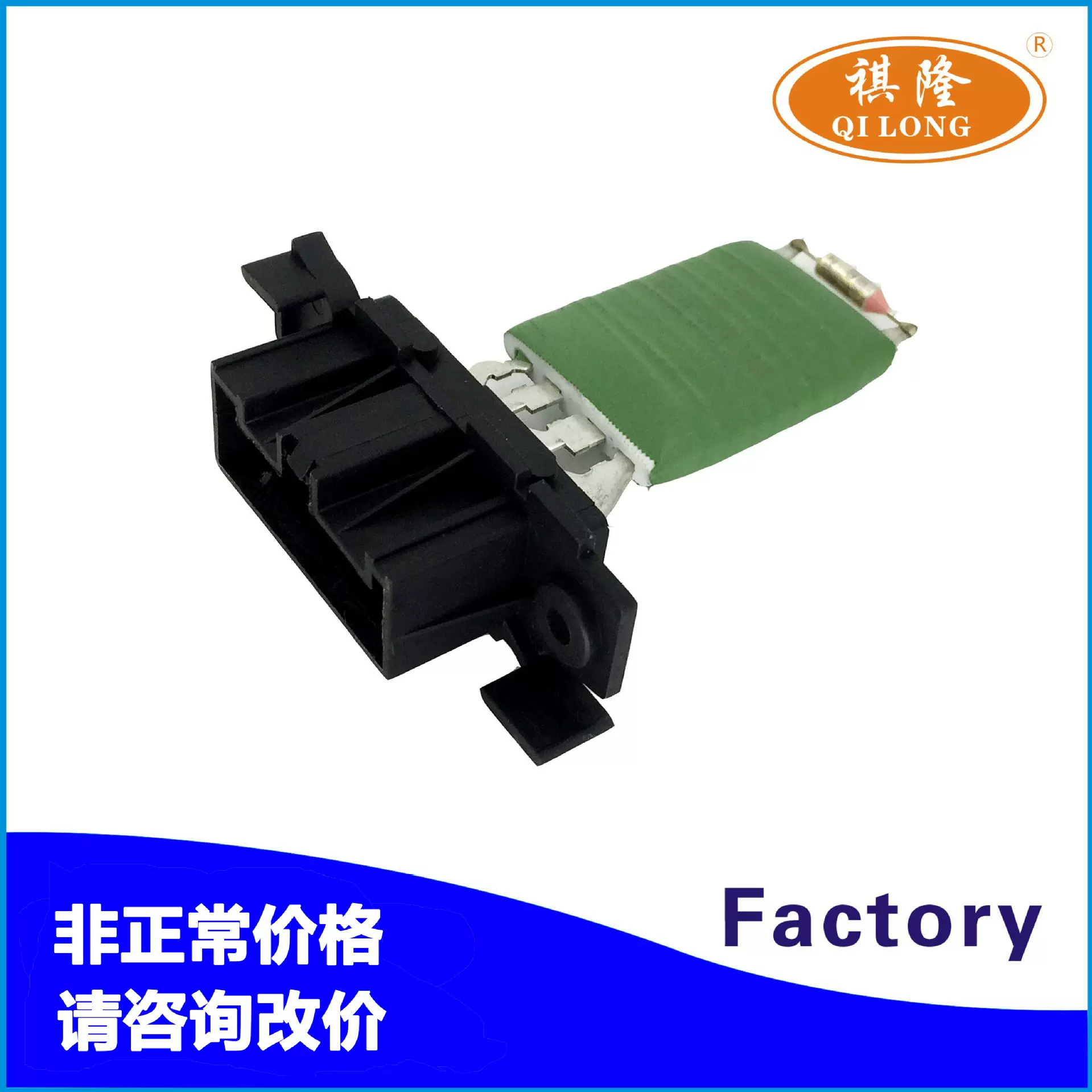 适用于菲亚特汽车空调鼓风机电阻调速电阻模块77364061 13248240