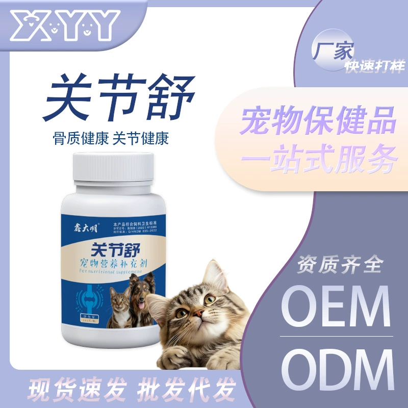 Специальная пищевая добавка для здоровья суставов и костей домашних животных, кальциевая добавка для щенков, маленьких, средних и крупных собак, универсальная кальциевая добавка для укрепления костей, готова к доставке.