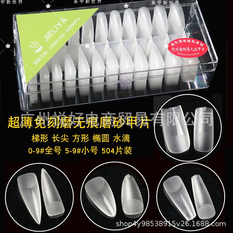Nail Art Frosted Transparent Nail Sheet Seamless Full Half Dual-purpose Patch Trapezoidal Square Long Tip Non-engraved False Nail Small
