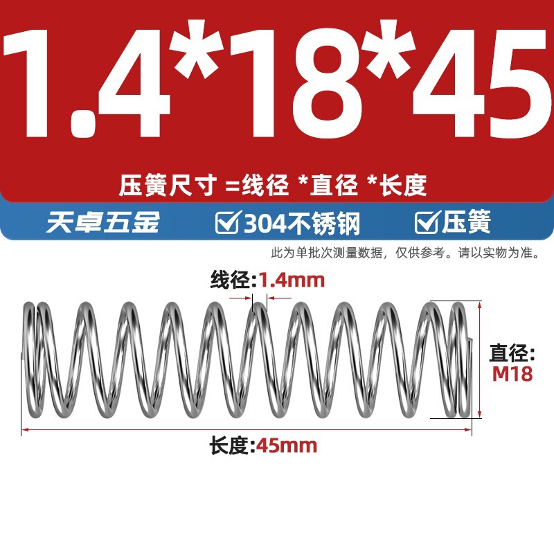 线径1.2 1.4 1.5mm 304不锈钢弹簧 压缩簧压力大小减震回位 Y型簧|undefined