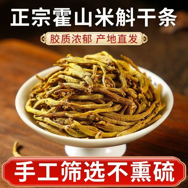 Huoshan Mi Hu Dried Stems 100g Premium Dendrobium Herb for Daily Herbal Tea and Soup key features