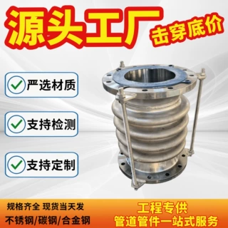 定制304 316不锈钢波纹补偿器法兰式金属膨胀节船用伸缩节耐高压