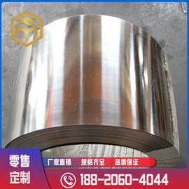 奉铭供应 1j50软磁合金带 1j50铁镍合金带 1j50合金带 规格齐全