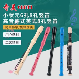 吹奏类乐器;键盘类乐器