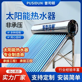 其他太阳能;太阳能热水器;节电设备