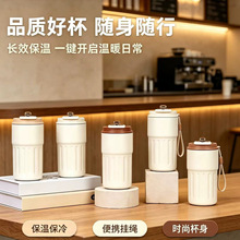 咖啡杯子不锈钢水杯保温杯咖啡杯轻奢高级感双层汽车智能显示杯子