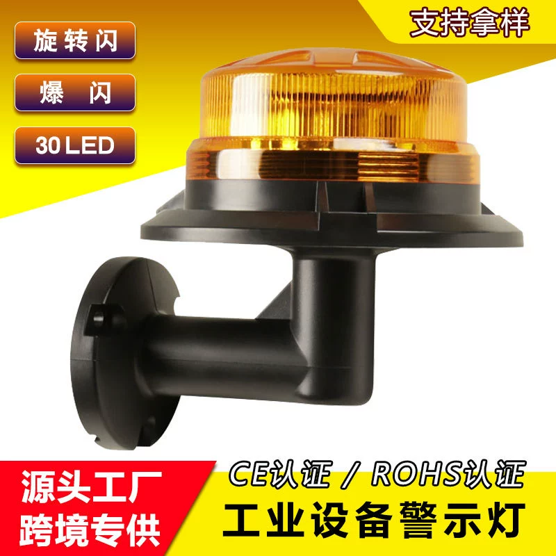 24V промышленный кронштейн вспышки света сигнальная лампа механическое оборудование висит на стене вращающаяся сигнальная лампа безопасности вспышка