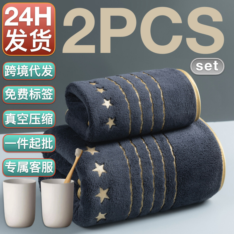 Gold-Edged Five-Star Coral Fleece Towel and Bath Towel Set, Thickened, Absorbent, Soft, Cross-Border Bath Towel Dropshipping Gold-Edged Five-Star Coral Fleece Towel and Bath Towel Set, Thickened, Absorbent, Soft, Cross-Border Bath Towel Dropshipping