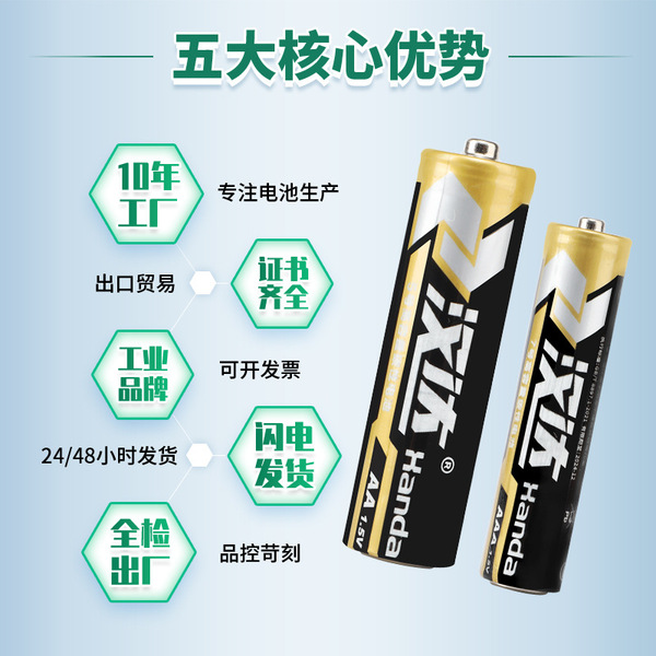 No. 5 AAA AAA carbon -based dry battery wholesale remote control…