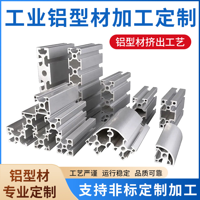 6630R圆角铝型材 6060转角工业铝型材 60*60半圆铝合金型材框架老