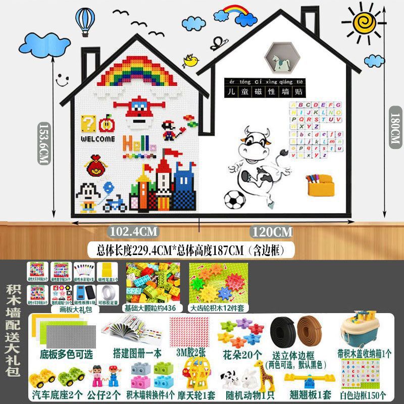 ビルディングブロック壁ホワイトボード壁ツーインワン家庭用子供の落書き壁描画ボード磁気ホワイトボード壁ステッカー大粒子|undefined