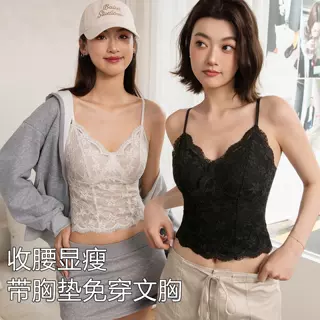 原版秋冬蕾丝吊带背心带胸垫免穿文胸显瘦修身显瘦细肩带保暖内衣