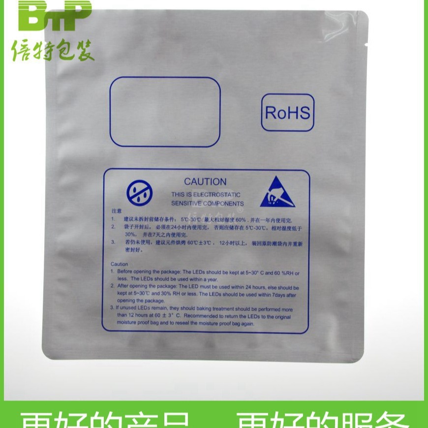 凹印logo铝箔镀铝电子产品包装袋防静电屏蔽袋中英文防静电袋