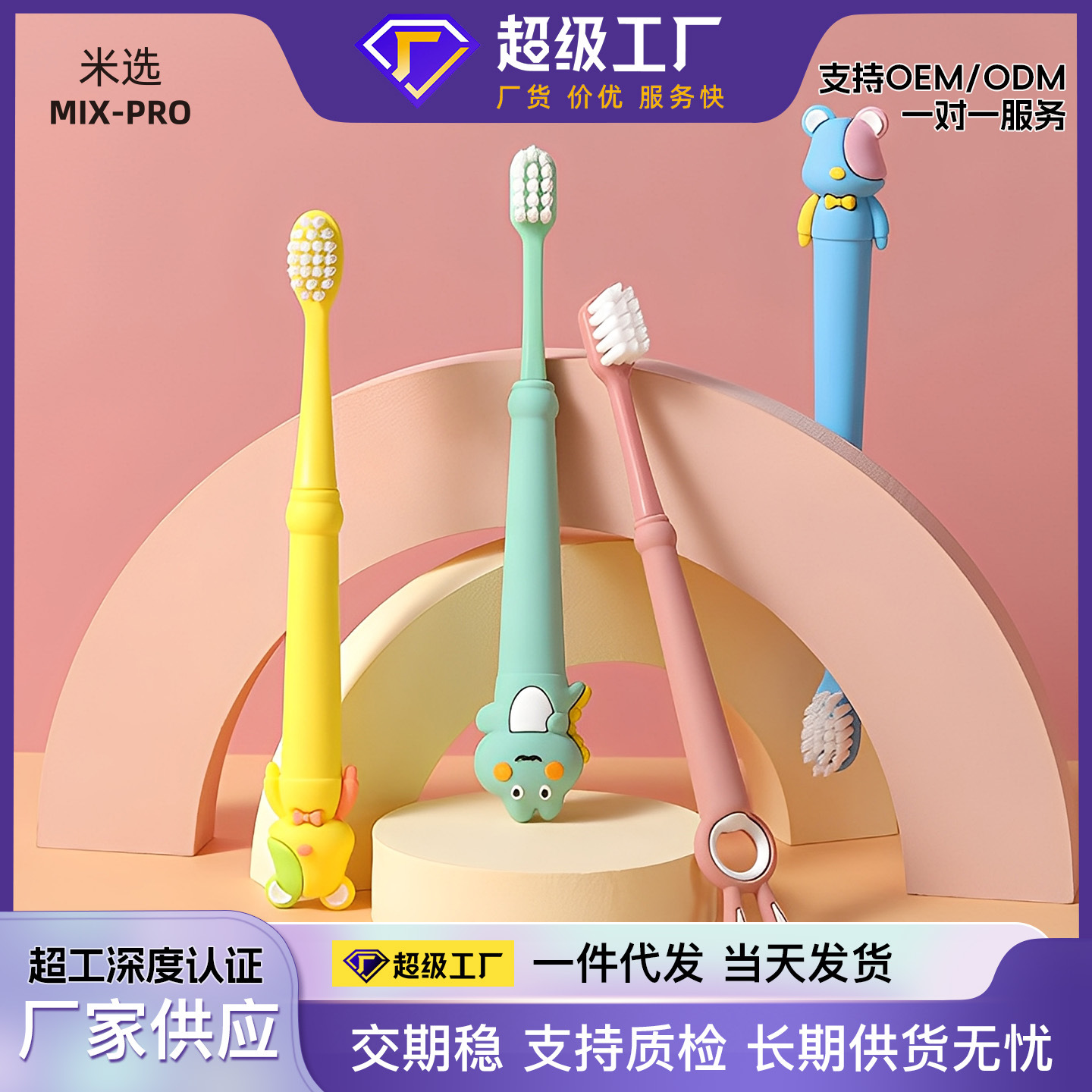 Cartoon Dinosaur Children's Toothbrush for Ages 3-12 with Non-Slip Silicone Handle, Baby Soft Bristle Toothbrush, Manufacturer Wholesale