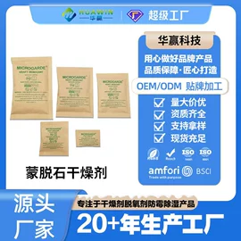 家用除湿剂;硅胶;雪茄配件