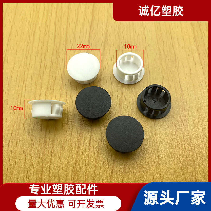 18mm扣式孔塞塑胶扣式孔塞塑料卡扣式孔塞扣式塞头扣式堵头