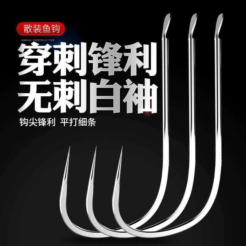 Non-degree white sleeve fishhook with barbed no thorn white stripe carp carp black pit flying knock