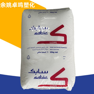 Lldpe M200024 Saudi High-Gloss Plastic Box Packaging Injection Molding High-Pressure Material Low-Density Polyethylene Particles