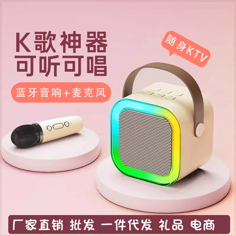 跨境迷你便携蓝牙音响K歌麦无线蓝牙一体机卡拉OK唱歌点歌家庭KTV