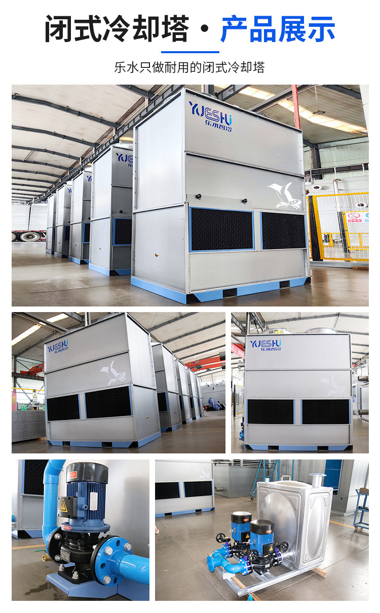 闭式冷却塔1_02.jpg